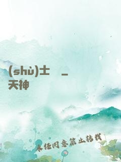 術(shù)士筆記