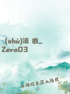 術(shù)法龍心