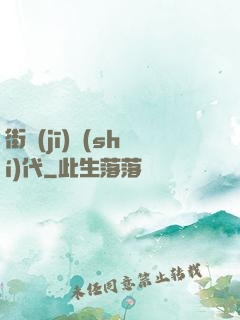 街機(jī)時(shí)代