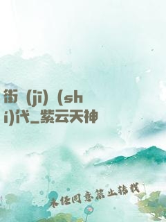 街機(jī)時(shí)代
