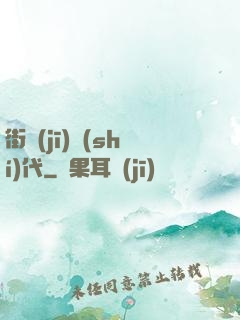 街機(jī)時(shí)代