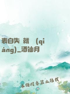 表白失敗就變強(qiáng)