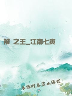 被動之王