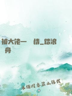 被大佬一見鐘情