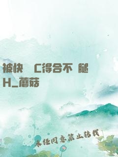 被快遞員C得合不攏腿H