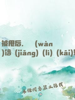 被甩后，從萬(wàn)倍獎(jiǎng)勵(lì)開(kāi)始逆襲