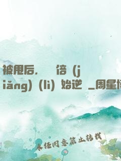 被甩后，從萬倍獎(jiǎng)勵(lì)開始逆襲