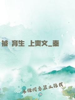 被體育生強上爽文