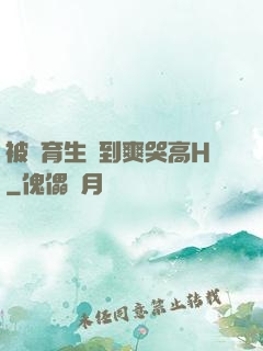 被體育生強到爽哭高H