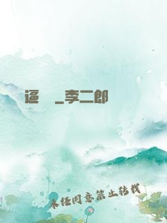 裝逼寶鑒