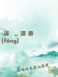 裝逼寶鑒