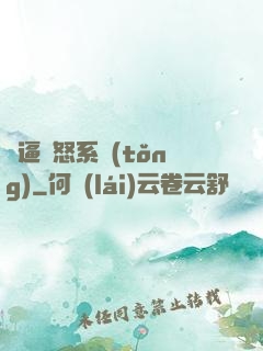 裝逼憤怒系統(tǒng)