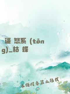 裝逼憤怒系統(tǒng)