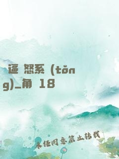 裝逼憤怒系統(tǒng)