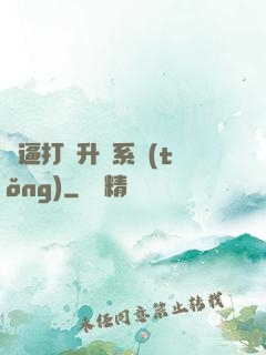 裝逼打臉升級系統(tǒng)