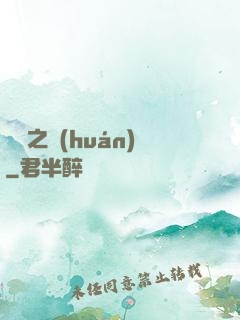 褻瀆之環(huán)
