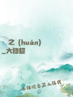 褻瀆之環(huán)