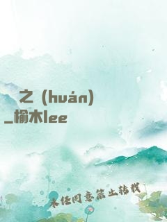 褻瀆之環(huán)