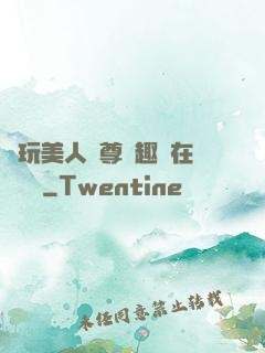 褻玩美人師尊筆趣閣在線閱讀
