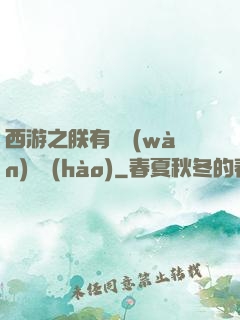 西游之朕有億萬(wàn)賬號(hào)