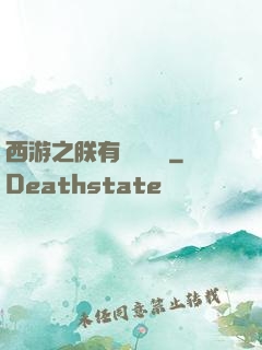 西游之朕有億萬賬號