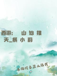西游：從靈山開始橫推諸天