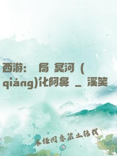 西游：開局幫冥河強(qiáng)化阿鼻劍