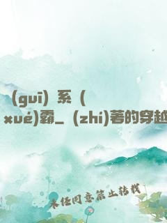規(guī)則系學(xué)霸