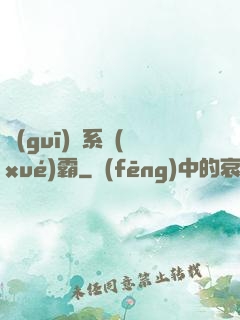 規(guī)則系學(xué)霸