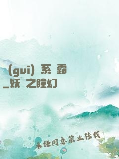 規(guī)則系學霸