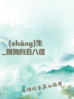 覓長(zhǎng)生