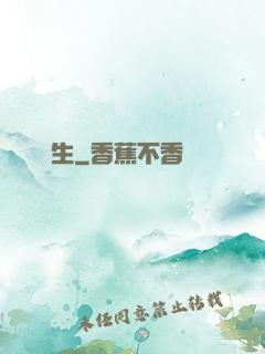 覓長生