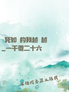 視死如歸的我越變越強