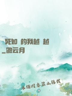 視死如歸的我越變越強