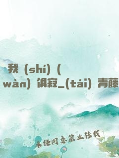 親我時(shí)萬(wàn)籟俱寂