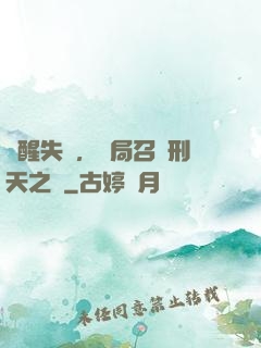 覺醒失敗，開局召喚刑天之靈