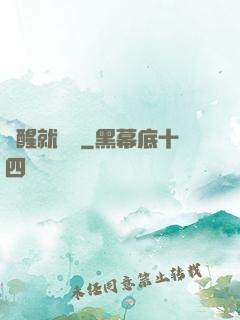 覺醒就無敵