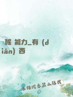 覺醒鈔能力