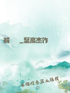 解構詭異