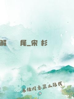 解謎與雙馬尾