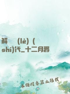 解鎖娛樂(lè)時(shí)代
