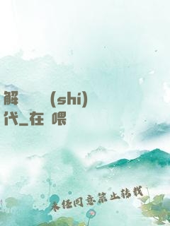 解鎖娛樂時(shí)代