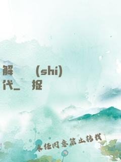 解鎖娛樂時(shí)代