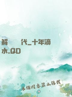 解鎖娛樂時代