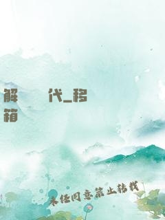 解鎖娛樂時代
