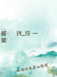 解鎖娛樂時代