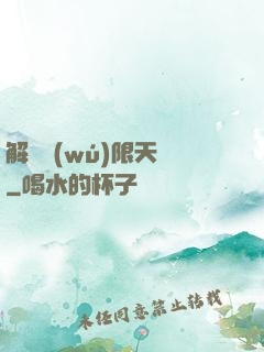 解鎖無(wú)限天賦