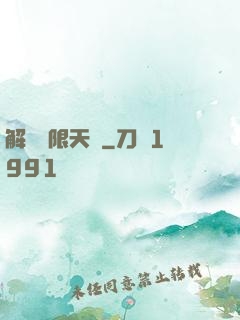 解鎖無限天賦