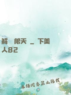 解鎖無限天賦