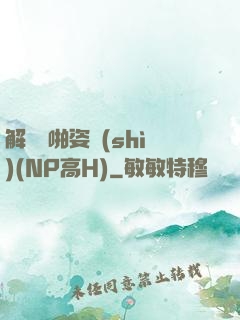 解鎖開啪姿勢(shì)(NP高H)